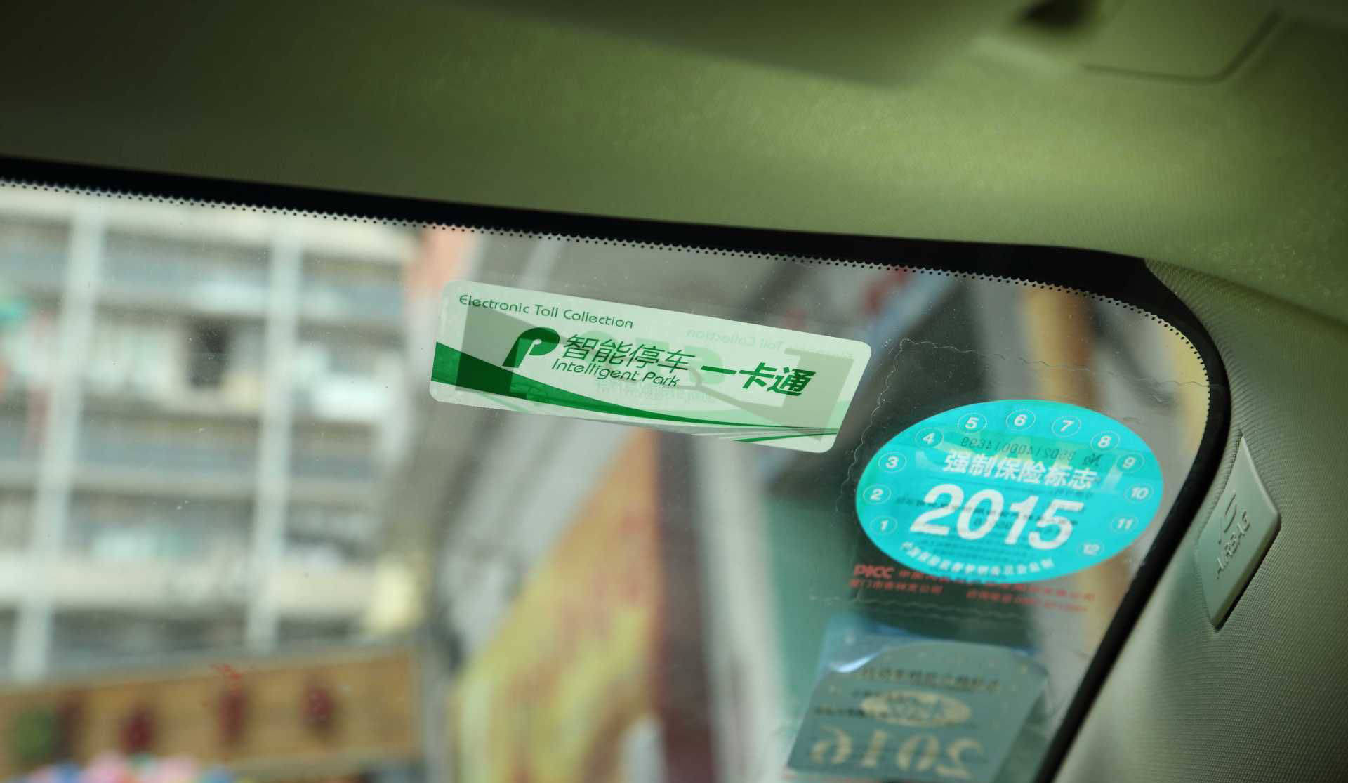 广东鑫业 RFID 挡风玻璃标签：汽车管理的智能便捷解决方案