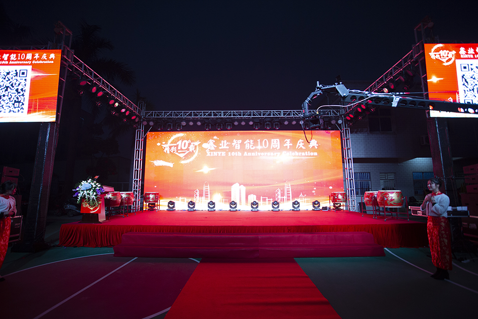 风雨辉煌十周年 万紫千红总鑫业