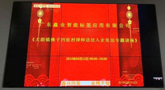 鑫业—宪法专题讲座