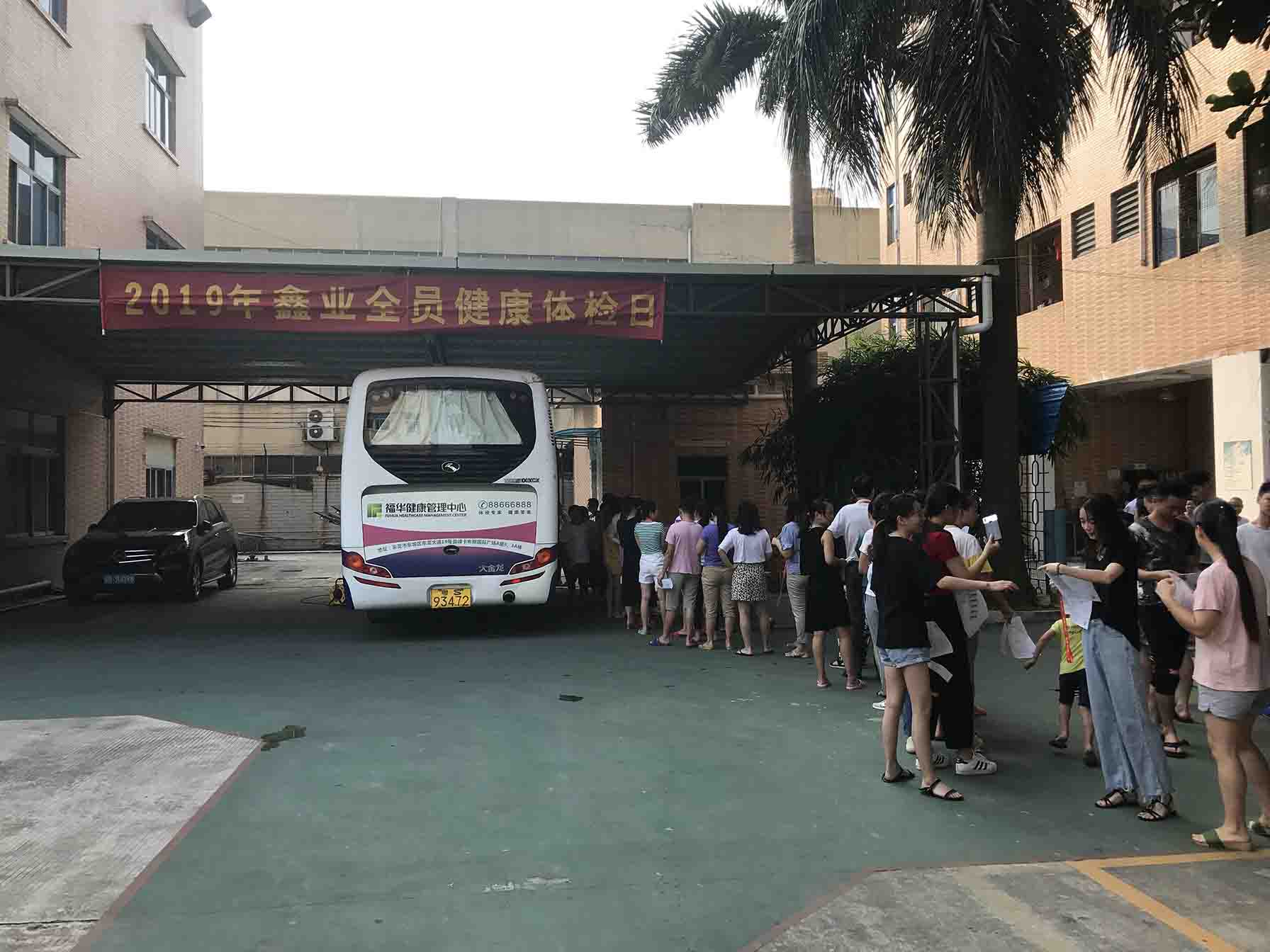 公司福利，鑫业比您更懂员工需求！