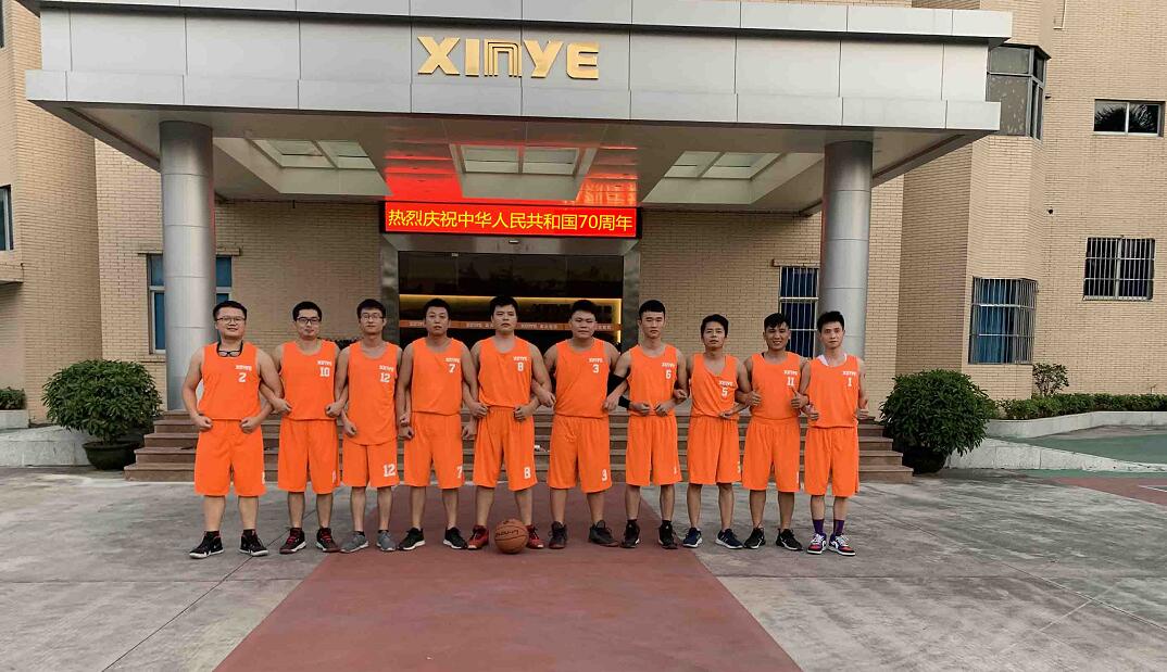 迎国庆丨第一届鑫业“精英杯”篮球赛