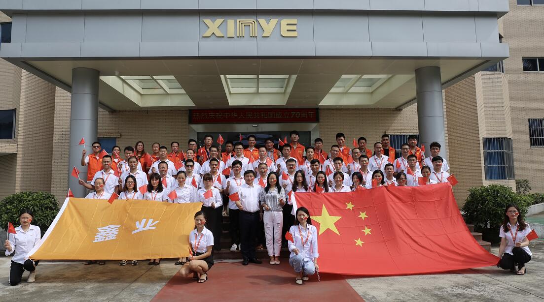 我爱你，中国—鑫业智能热烈庆祝中华人民共和国成立70周年