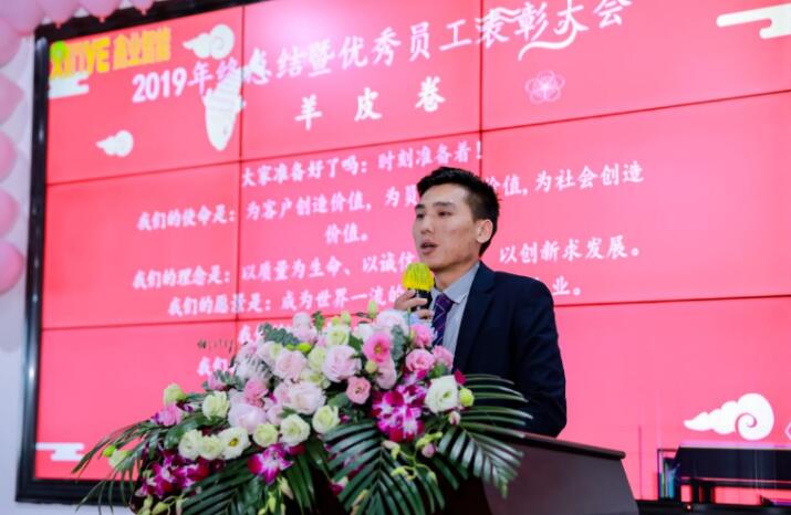 砥砺奋进、不负韶华-鑫业公司2020迎新年会