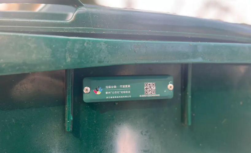 这个区给2万个垃圾桶装上rfid标签，判断居民是否有垃圾分类