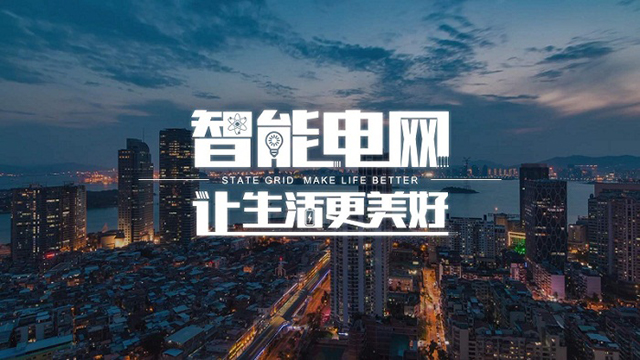 广东鑫业 RFID：电力管理的 “隐形好帮手”