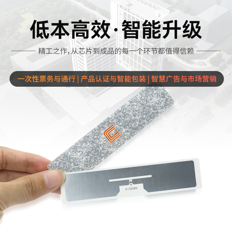 鑫业智能：RFID不干胶标签在资产管理中的优势