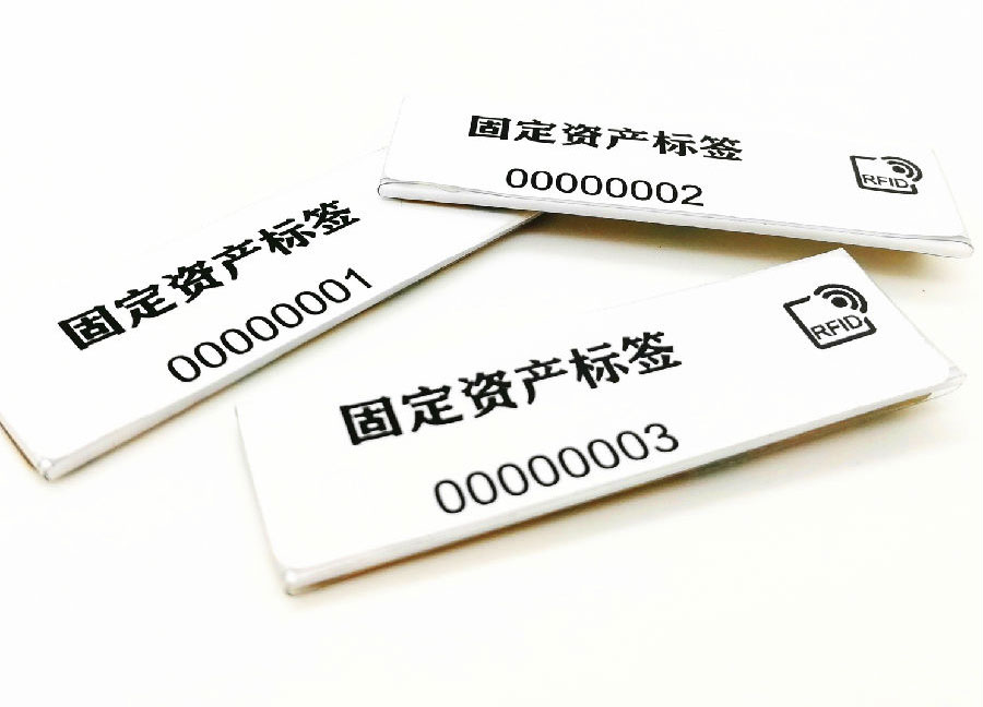 别再手抄资产！鑫业智能 RFID 方案：1 分钟搞定 1 天工作量，赋能企业高效资产管理
