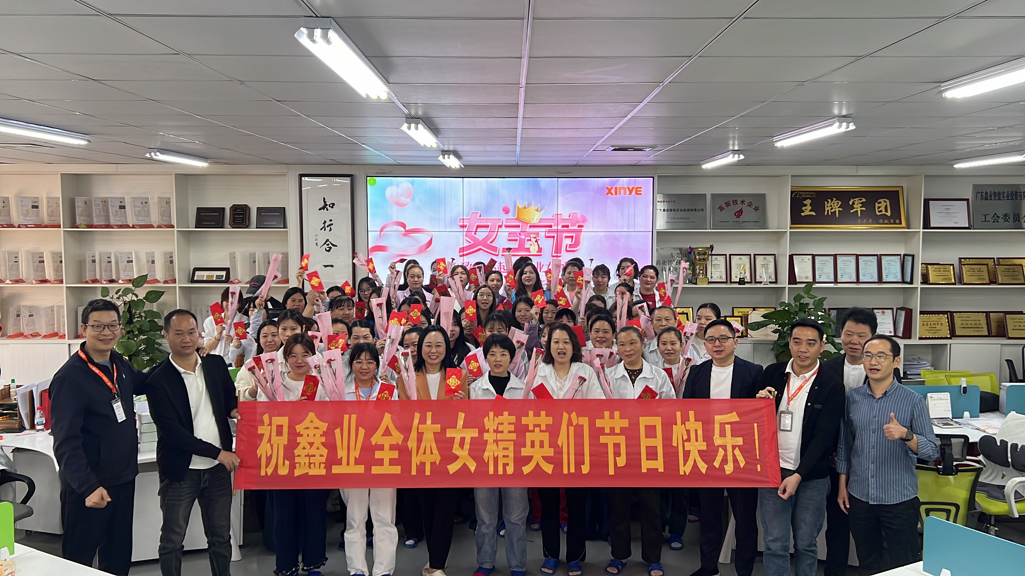 鑫业智能祝全体女员工节日快乐 鑫业智能祝全体女员工节日快乐