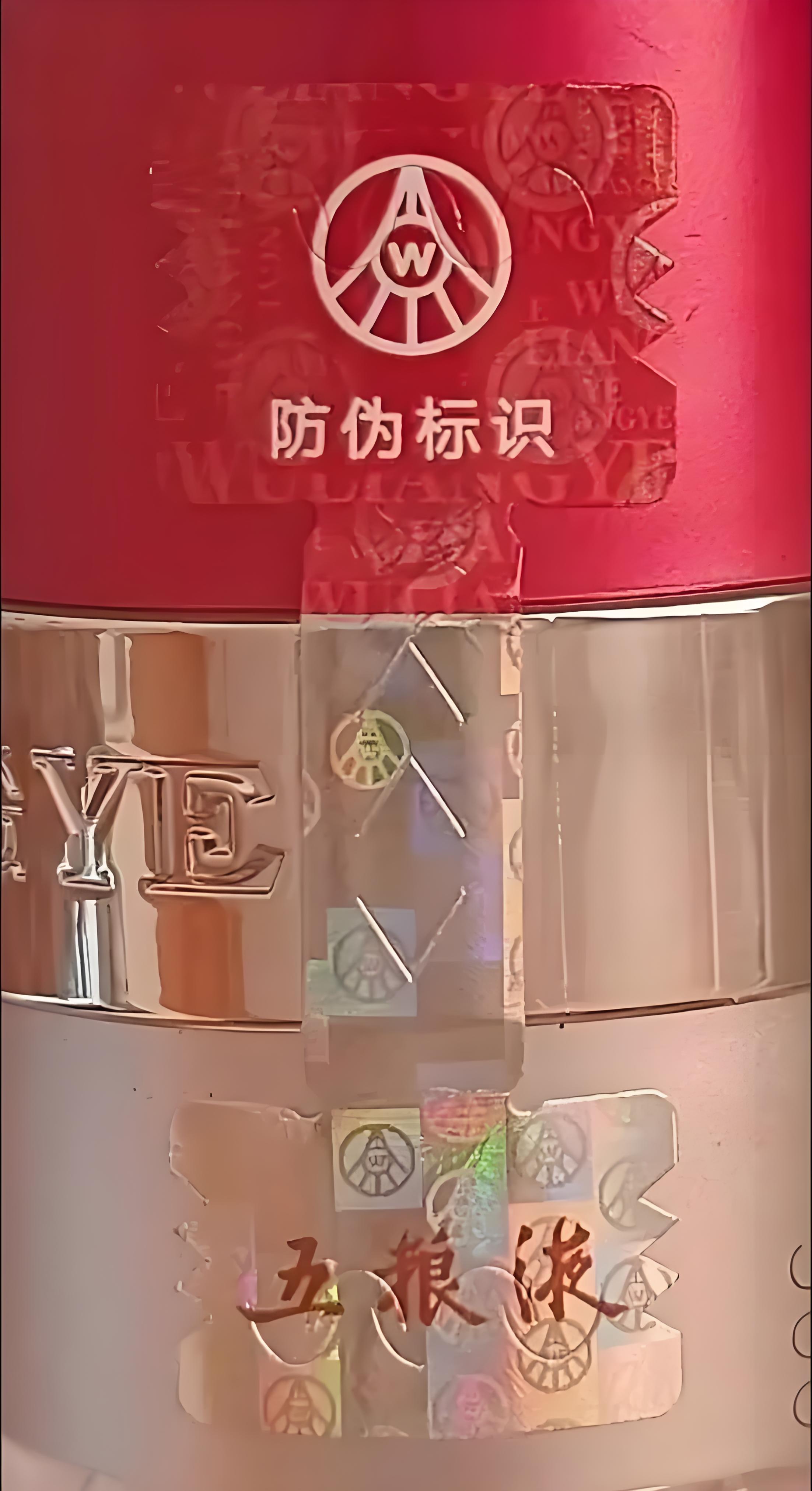 RFID酒类标签如何做到防伪溯源